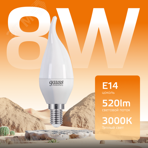 Лампа светодиодная LED 8 Вт 520 лм 3000К свеча на ветру теплый E14 AC 220В Elementary 3