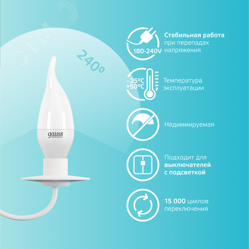 Лампа светодиодная LED 6 Вт 450 лм 4100К свеча на ветру нейтральный E14 AC 220В Elementary 6