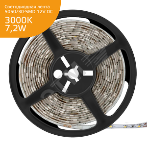 Лента светодиодная LED 5050/30-SMD 7,2 Вт/м 220 Лм/м 3000К теплый белый IP66 12 В DC 8 мм (катушка 5 м ZIP bag) Elementary