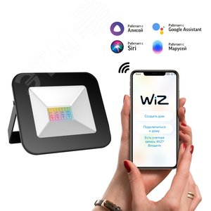 Прожектор светодиодный умный ДО 20 Вт 1400 лм RGBW AC 220В IP65 142х126х43мм RGBW изменение цветовой температуры и диммирование управление по Wi-Fi Smart Home Gauss - фото 2