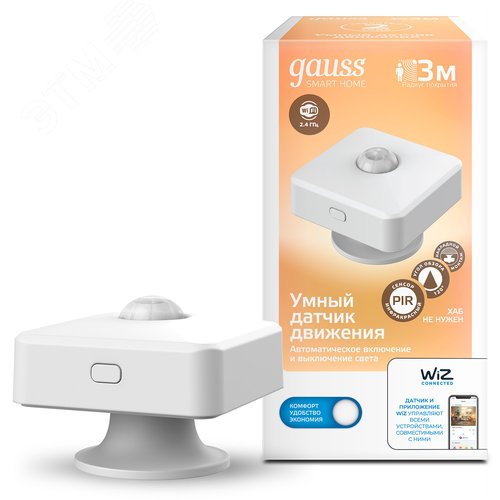 Датчик движения умный DC 220В IP20 62мм управление по Wi-Fi Smart Home - фото 13