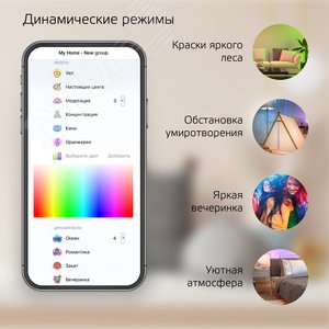 Лента светодиодная умная 3.2 Вт/м 280 лм/м RGBW AC 220В IP20 изменение цветовой температуры и диммирование управление по Wi-Fi комплект драйвер контроллер и лента 5м Smart Home Gauss - фото 7