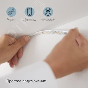Лента светодиодная умная 3.2 Вт/м 280 лм/м RGBW AC 220В IP20 изменение цветовой температуры и диммирование управление по Wi-Fi комплект драйвер контроллер и лента 5м Smart Home Gauss - фото 9