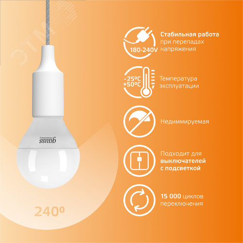 Лампа светодиодная LED 10 Вт 710 лм 3000К шар P45 теплый E14 AC 220В Elementary 6