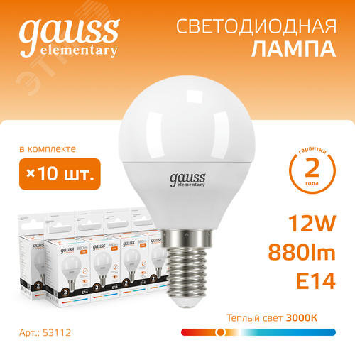 Лампа светодиодная LED 12 Вт 880 лм 3000К шар P45 теплый E14 AC 220В Elementary 2