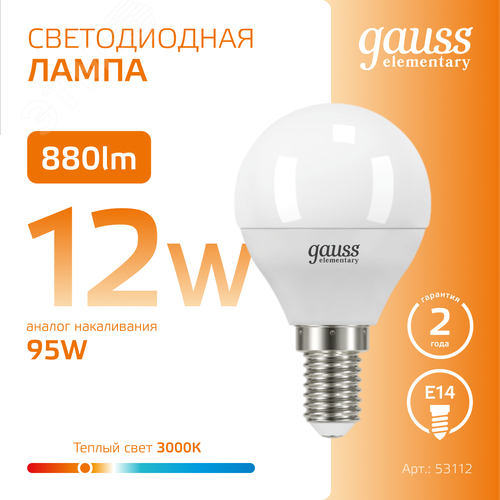 Лампа светодиодная LED 12 Вт 880 лм 3000К шар P45 теплый E14 AC 220В Elementary 4