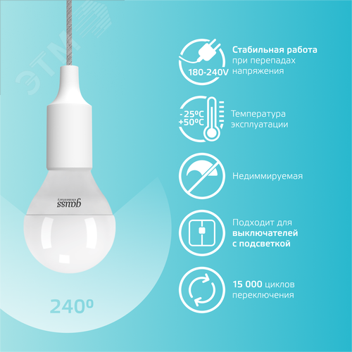 Лампа светодиодная LED 8 Вт 540 лм 4100К шар P45 нейтральный E14 AC 220В Elementary - фото 6