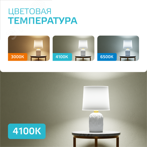 Лампа светодиодная LED 8 Вт 540 лм 4100К шар P45 нейтральный E14 AC 220В Elementary - фото 7