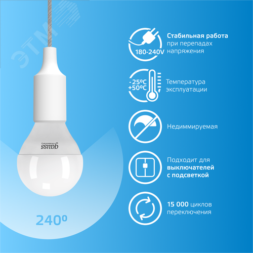 Лампа Elementary Шар 10W 750lm 6500K Е14 LED 1/10/100 | 53130 | Gauss - фото 6