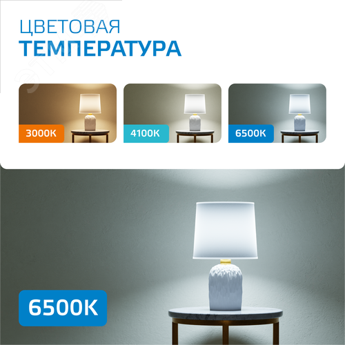 Лампа Elementary Шар 10W 750lm 6500K Е14 LED 1/10/100 | 53130 | Gauss - фото 7