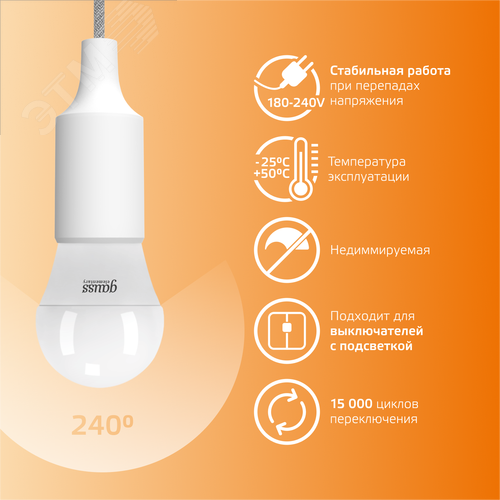 Лампа светодиодная LED 10 Вт 710 лм 3000К шар P45 теплый E27 AC 220В Elementary 6