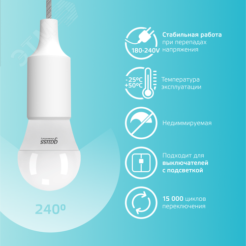 Лампа светодиодная LED 10 Вт 730 лм 4100К шар P45 нейтральный E27 AC 220В Elementary 6