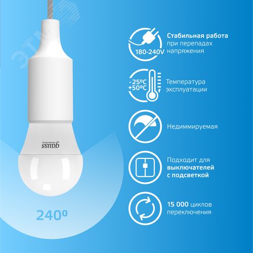 Лампа светодиодная LED 8 Вт 560 лм 6500К шар P45 холодный E27 AC 220В Elementary 6