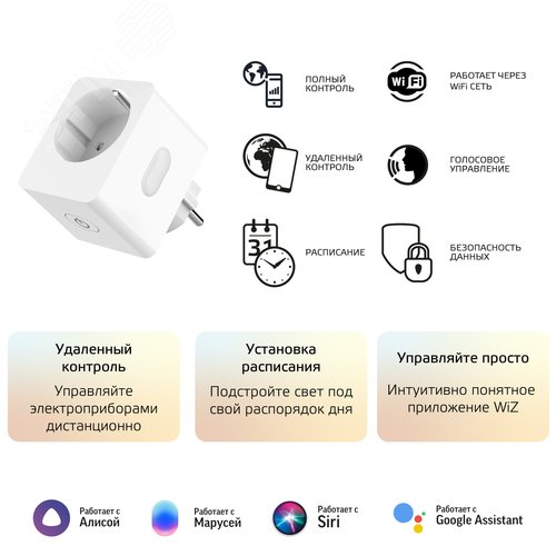 Сетевой переходник 2300 Вт 207-253 В 10А IP20 (Умная розетка) c заземлением Smart Home Gauss (5510122) - фото 11