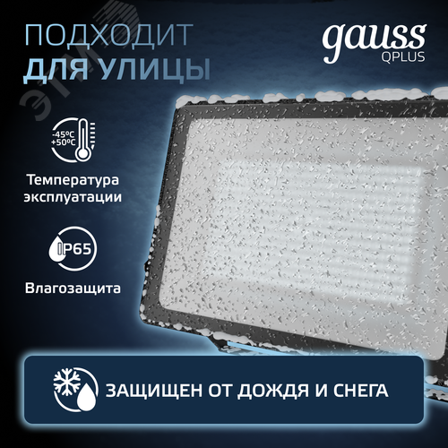 Прожектор светодиодный ДО 150 Вт 18000 Лм 6500К AC 220В IP65 250х32х335мм матированное закаленное стекло Qplus - фото 3