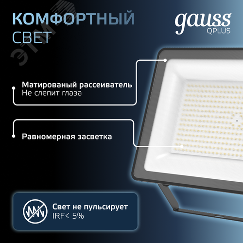 Прожектор светодиодный ДО 150 Вт 18000 Лм 6500К AC 220В IP65 250х32х335мм матированное закаленное стекло Qplus - фото 6