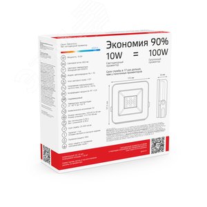 Прожектор светодиодный ДО 10 Вт 850 Лм 6500К AC 220В IP65 87х91х24 мм Elementary PROMO G2 4