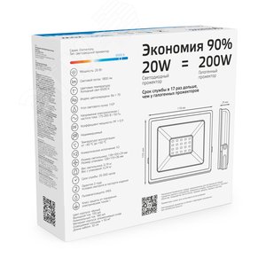 Прожектор светодиодный ДО 20 Вт 1800 Лм 6500К AC 220В IP65 105х118х27мм Elementary - фото 4