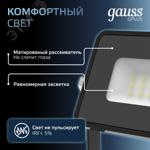 Прожектор светодиодный ДО 10 Вт 1100 Лм 6500К AC 220В IP65 82х28х100 мм матированное закаленное стекло Qplus 6