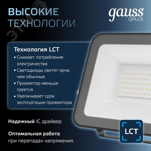 Прожектор светодиодный ДО 50 Вт 6000 Лм 6500К AC 220В IP65 150х28х185 мм матированное закаленное стекло Qplus 8