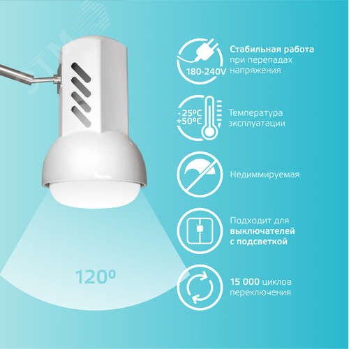 Лампа светодиодная Elementary R50 6W 450lm 4100K Е14 LED 1/10/50 | 63126 | Gauss - фото 6