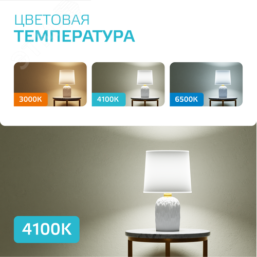Лампа светодиодная Elementary R50 6W 450lm 4100K Е14 LED 1/10/50 | 63126 | Gauss - фото 7