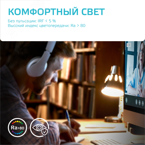 Лампа светодиодная Elementary R50 6W 450lm 4100K Е14 LED 1/10/50 | 63126 | Gauss - фото 8
