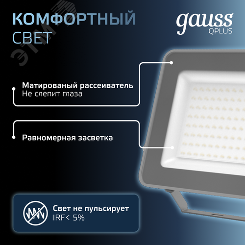 Прожектор светодиодный ДО 100 Вт 10500 Лм 6500К AC 220В IP65 210х32х283 мм матированное закаленное стекло Qplus - фото 6