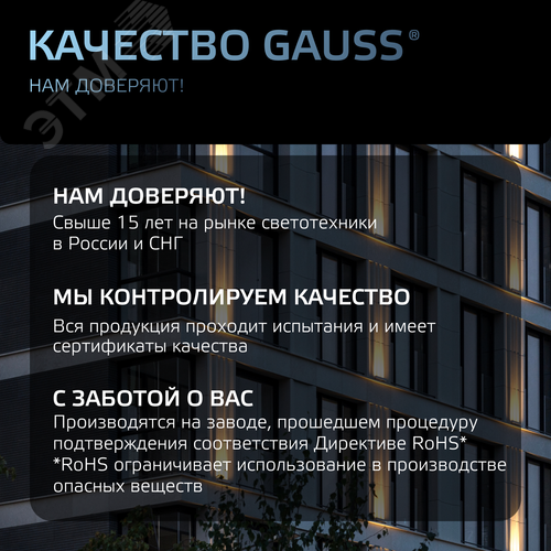 Прожектор светодиодный ДО 100 Вт 10500 Лм 6500К AC 220В IP65 210х32х283 мм матированное закаленное стекло Qplus - фото 10