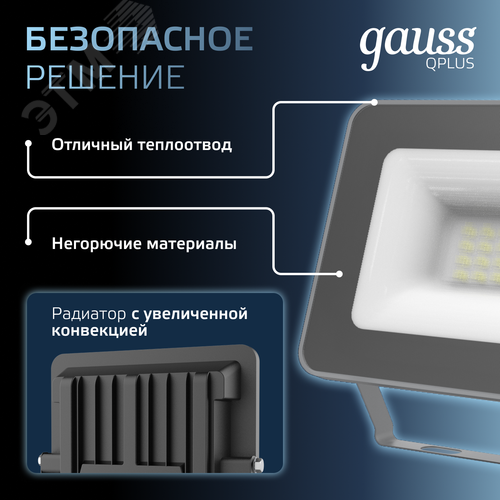 Прожектор светодиодный ДО 20 Вт 2100 Лм 6500К AC 220В IP65 102х28х125мм матированное закаленное стекло Qplus - фото 7