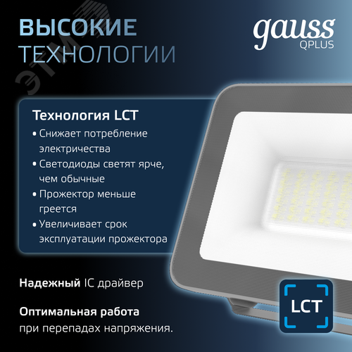 Прожектор светодиодный ДО 30 Вт 3150 Лм 6500К AC 220В IP65 128х28х160мм матированное закаленное стекло Qplus - фото 8