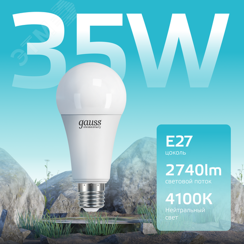 Лампа светодиодная LED 35 Вт 2740 лм 4100К А67 груша нейтральный E27 AC 220В Elementary 3
