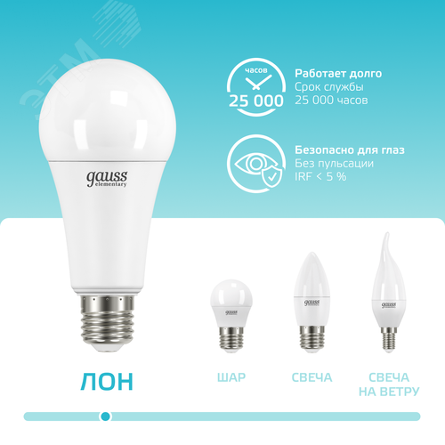 Лампа светодиодная LED 35 Вт 2740 лм 4100К А67 груша нейтральный E27 AC 220В Elementary 5