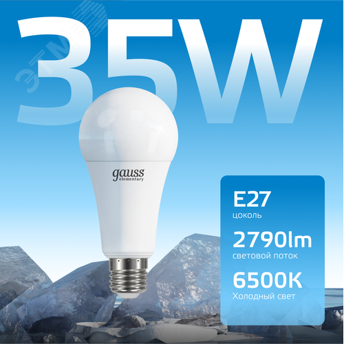 Лампа светодиодная LED 35 Вт 2790 лм 6500К А70 груша холодный E27 AC 220В Elementary 3