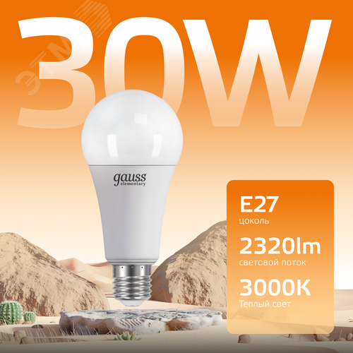 Лампа светодиодная LED 30 Вт 2320 лм 3000К А67 груша теплый E27 AC 220В Elementary 3