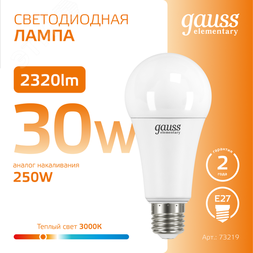 Лампа светодиодная LED 30 Вт 2320 лм 3000К А67 груша теплый E27 AC 220В Elementary 4