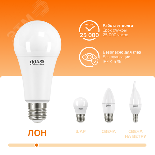 Лампа светодиодная LED 30 Вт 2320 лм 3000К А67 груша теплый E27 AC 220В Elementary 5