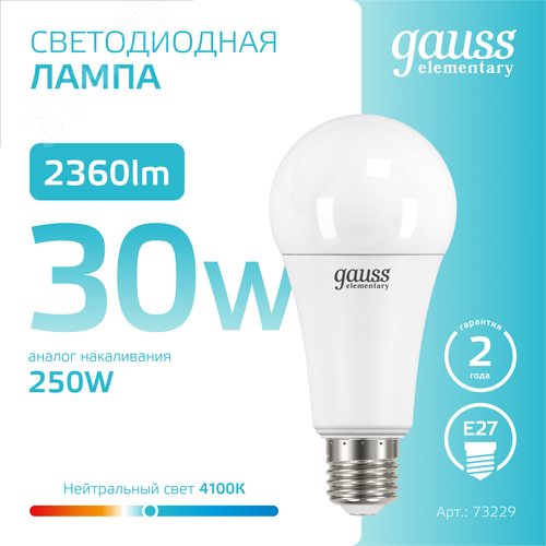 Лампа светодиодная LED 30 Вт 2360 лм 4100К А67 груша нейтральный E27 AC 220В Elementary - фото 4
