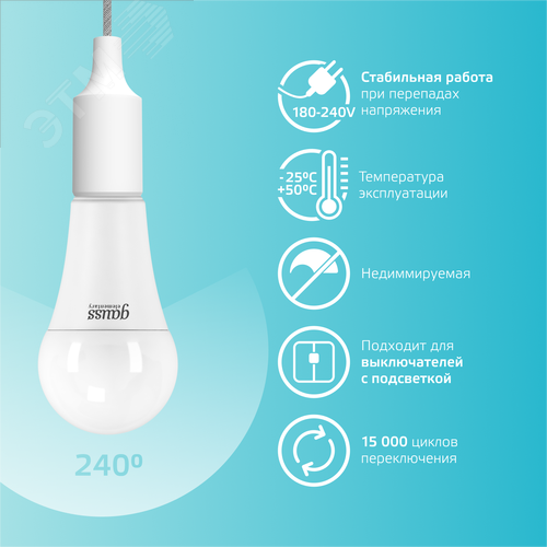 Лампа светодиодная LED 30 Вт 2360 лм 4100К А67 груша нейтральный E27 AC 220В Elementary - фото 6