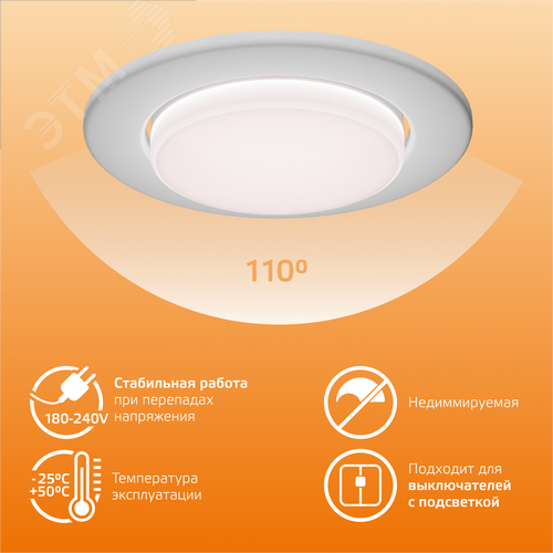 Лампа светодиодная LED 6 Вт 440 лм 3000К таблетка теплый GX53 AC 220В Elementary - фото 6