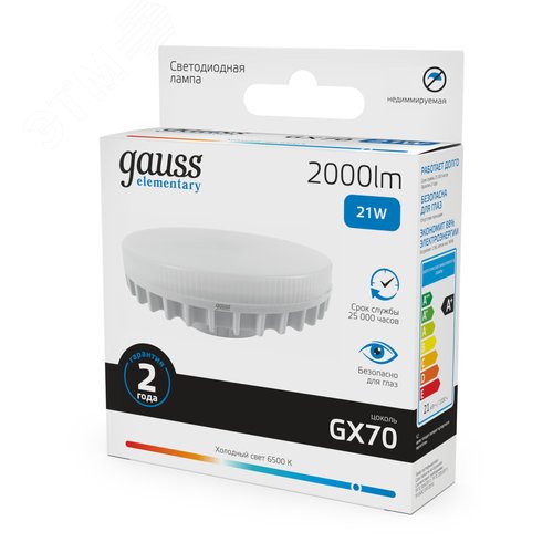Лампа светодиодная LED 21 Вт 2000 лм 6500К таблетка холодный GX70 AC 220В Elementary - фото 10