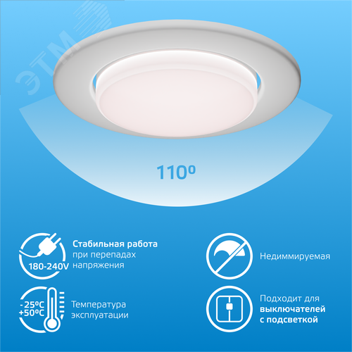 Лампа светодиодная LED 15 Вт 1140 лм 6500К таблетка холодный GX53 AC 220В Elementary 6