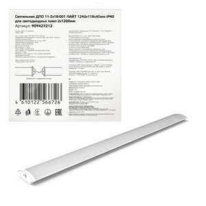 Светильник ДПО под лампу 2хG13 AC 220В IP40 1240х118х40мм для LED ламп 2х1200 мм сквозная проводка соединяется в линию ЛАЙТ - фото 2