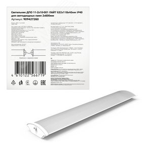 Светильник ДПО под лампу 2хG13 AC 220В IP40 632х118х40мм для LED ламп 2х600мм сквозная проводка соединяется в линию ЛАЙТ - фото 2