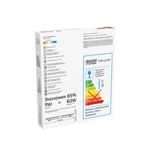 Светильник светодиодный ДВО 9 Вт 610 лм 3000К AC 220В IP20 круг D145х22мм монт d130мм Алюминий тонкий Slim 4