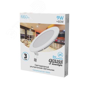 Светильник светодиодный ДВО 9 Вт 660 лм 4000К AC 220В IP20 круг D145х22мм монт d130мм Алюминий тонкий Slim 3