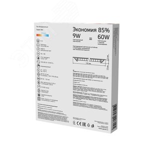 Светильник светодиодный ДВО 9 Вт 660 лм 4000К AC 220В IP20 круг D145х22мм монт d130мм Алюминий тонкий Slim 4