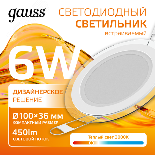 Светильник светодиодный встраиваемый ДВО-18  Вт 1480 Лм 4000К квадрат IP20 монтажный d155х155 мм 200х200х30 мм 220-240  В декоративное стекло Glass Gauss (947111106) - фото 2