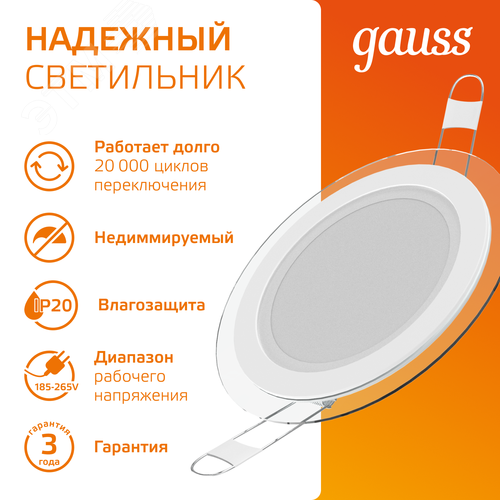 Светильник светодиодный встраиваемый ДВО-18  Вт 1480 Лм 4000К квадрат IP20 монтажный d155х155 мм 200х200х30 мм 220-240  В декоративное стекло Glass Gauss (947111106) - фото 4