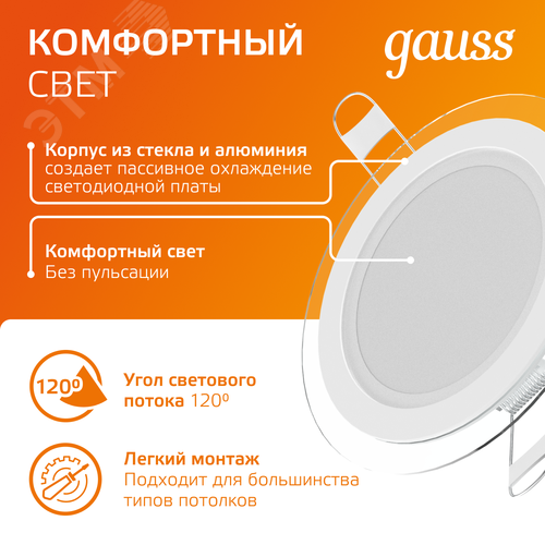 Светильник светодиодный встраиваемый ДВО-18  Вт 1480 Лм 4000К квадрат IP20 монтажный d155х155 мм 200х200х30 мм 220-240  В декоративное стекло Glass Gauss (947111106) - фото 6